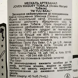 Мескаль Yuu Baal Joven Tobala, 45%, 0,7 л - мініатюра 4