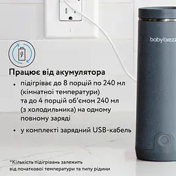 Підігрівач молока Baby Brezza Superfast портативний 270 мл (BRZ0179) - мініатюра 11