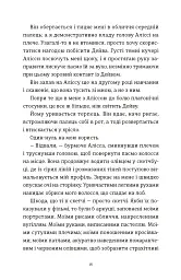 Я зупиню цей світ - Лорен Томан - мініатюра 2