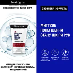 Набір Neutrogena Експертний догляд для тіла - мініатюра 4