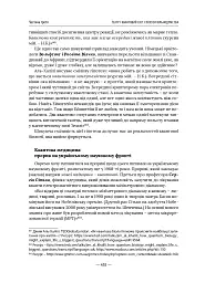 Театр майбутнього – траєкторія кванту. Порядок, відкритий для випадковості - мініатюра 15