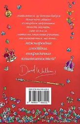 Бабця-бандитка - мініатюра 2