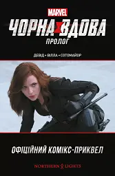 Комікс Northern Lights Чорна вдова. Пролог українською мовою C NL BW