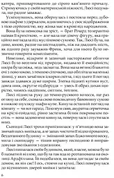 Книга Апріорі Три кохання / Арчібальд Джозеф Кронін серія MAGNUM OPUS українською мовою kni0003573 - мініатюра 3