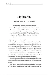 Клуб - Еллері Ллойд - мініатюра 6