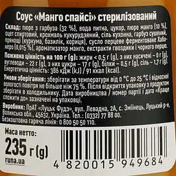 Соус Руна Манго spicy 235 г (921310) - мініатюра 3