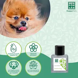 Парфум Menforsan Junior dog 50 мл - мініатюра 3