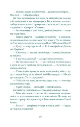 Нескінченна історія - мініатюра 4