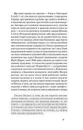Глухівська пані. Повісті. Оповідання - Юрій Косач - мініатюра 6