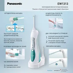 Іригатор Panasonic EW1313G321 Openbox - мініатюра 2
