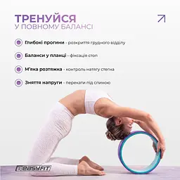 Колесо для йоги EasyFit TPE 33 см фіолетово-м'ятне - мініатюра 5