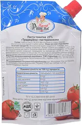 Паста томатна Кухар Рішельє Традиційна 25% 140 г - мініатюра 2