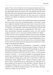 Ось таким, як мені кажуть, буде кінець світу. Перегони кіберозброєнь - мініатюра 24