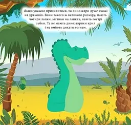 Наліпки-конструктори. Драконенята - мініатюра 4