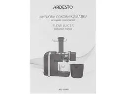 Соковитискач Ardesto JEG-1500S - мініатюра 10