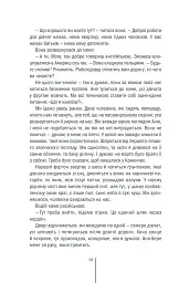 Смертниці. Книга 5 - Тесс Ґеррітсен - миниатюра 6