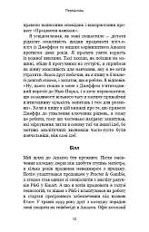 Працюючи навпаки. Інсайти та секрети від топ-менеджерів Amazon - Колін Брайар - мініатюра 14