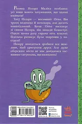 Таємниця шеф-кухаря - мініатюра 2