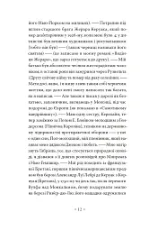 Самотній мандрівник - Джек Керуак - мініатюра 6
