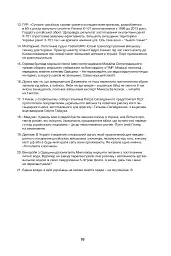 Дайджести Лютої війни. 2022 - Антон Санченко - мініатюра 2