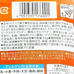 Чіпси Koikeya Pure Potato Chips Consommé, 52г - мініатюра 5