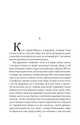 Ганя - мініатюра 6