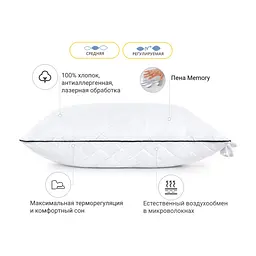Подушка MirSon 1487 Royal Pearl memory effekt Середня 40х60 см (2200001539648)