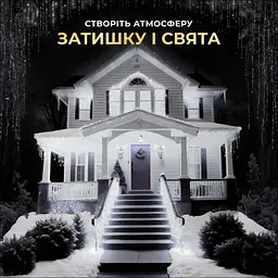 Гірлянда GarlandoPro Бахрома вулична 390 LED 20 м чорна, білий (20MBW) - мініатюра 8
