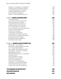 Королі соціальних мереж - мініатюра 7