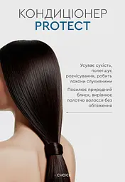 Регенеруючий кондиціонер для фарбованого та пошкодженого волосся White Mandarin/Choice Amla Oil 250ml - мініатюра 4