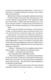 Рухомі картинки - Террі Пратчетт - мініатюра 11