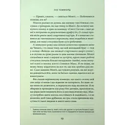 Книга Спіймана. Місто вітрів. Книга 3 - Ліз Томфорд КСД (9786171513334) - мініатюра 8