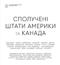 Всесвітній атлас тату - мініатюра 7