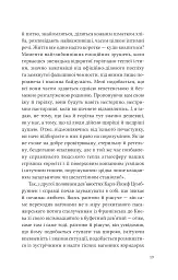 Дванадцять обручів - мініатюра 15