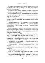 Шлях ріки - Шеллі Рід - миниатюра 11