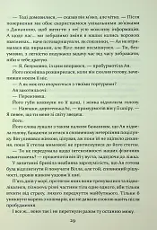 Прокляття гріхів. Книга2 - мініатюра 17