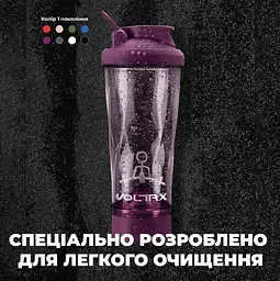 Шейкер спортивний електричний VOLTRX VortexBoost 600 мл Tritan Purple (Vortex_Purple) - мініатюра 8