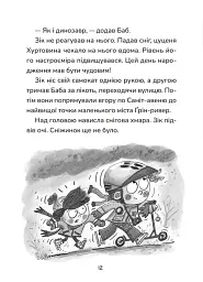 Зік – погодний ґік. Порятунок ящірки від хуртовини - мініатюра 8