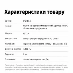 Мережевий адаптер із наскрізним заряджанням UGREEN CM255 з кабелем 1 м мережева карта Ethernet USB-C на RJ45 до 1000 Мбіт/с вхід живлення USB-C PD 3.0 до 100 Вт для заряджання пристроїв із підтримкою PD для 100 Вт потрібен зарядний пристрій 20 В 5 А з підключенням до входу USB-C кутовий штекер USB-C без встановлення драйверів сірий (65729) - мініатюра 2