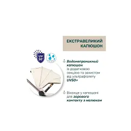 Коляска Chicco 2 в 1 Bellagio 2 бежева (2900990903269) (87183.50.01) - мініатюра 12