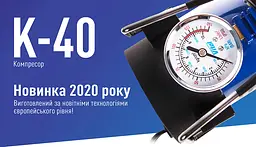 Автомобільний компресор Vitol 150psi 14Amp 37л R13-R16 прикурювач (K-40) - мініатюра 3