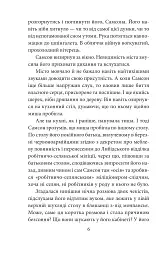 Лазнева справа - Андрій Курков - мініатюра 3