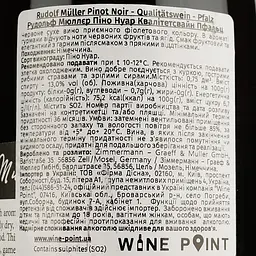 Вино Rudolf Muller Pinot Noir, червоне, сухе, 0,75 л - мініатюра 4