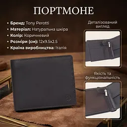 Чоловіче портмоне Tony Perotti з натуральної шкіри Cortina 5053 moro (90216) Темно-коричневе - мініатюра 3