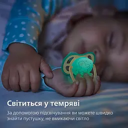 Пустушка Philips Avent Ultra Air нічна нейтральна 0- 6 міс. 2 шт. (SCF376/18) - мініатюра 2
