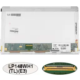 Матриця 14.0 LP140WH1-TLE3 (1366*768 40pin LED NORMAL глянець роз'єм ліворуч знизу) для ноутбука (renew)