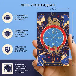 Карти Таро «Starlight Tarot» - мініатюра 4