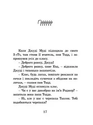 Джуді Муді - мініатюра 11