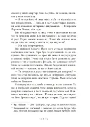 Сага сестер-відьом. Сестра зірок - мініатюра 9