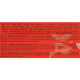 Чай чорний Lovare Assorted 4 види 64 г (32 шт. х 2 г) (881157) - мініатюра 8
